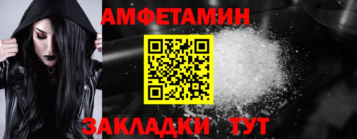 Amphetamine  Amphetamine VHQ  Вход с VPN  Ивантеевка 