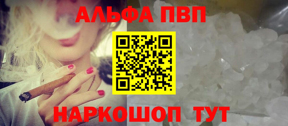 А ПВП Соль Ивантеевка