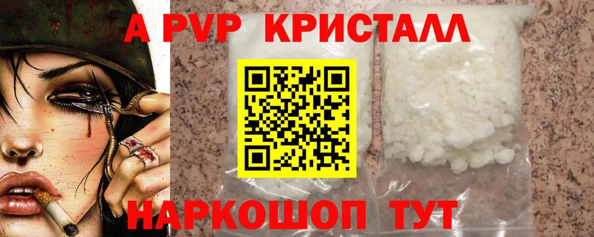 сколько стоит  Alpha-PVP мука  Вход с VPN  Ивантеевка 