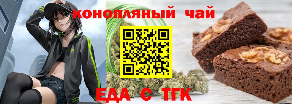 Ивантеевка  Печенье с ТГК конопля  Вход с VPN 