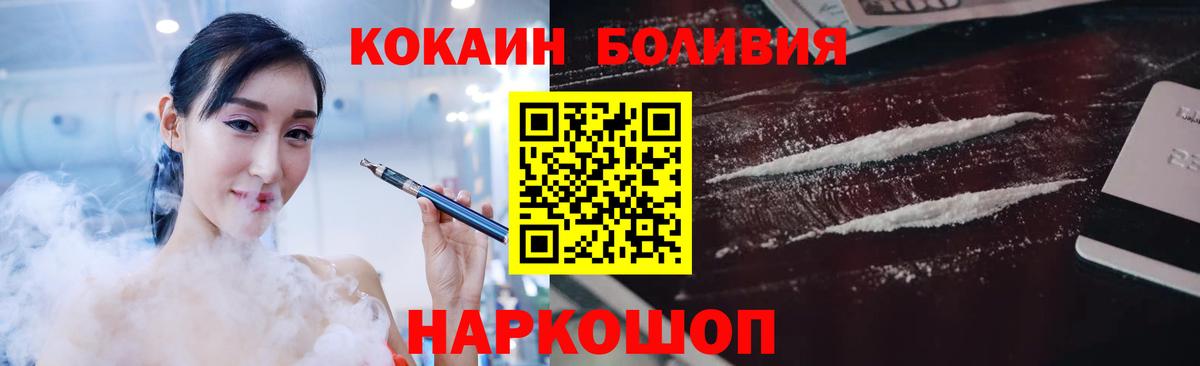 Ивантеевка  КОКАИН 97%  Кокаин  Вход с VPN  Кокаин Fish Scale 