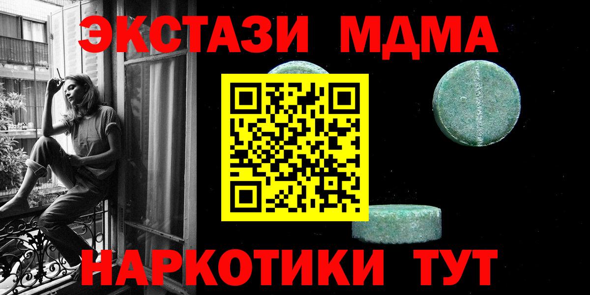 Экстази Philipp Plein  Ecstasy 300 mg  Ивантеевка  Вход с VPN 