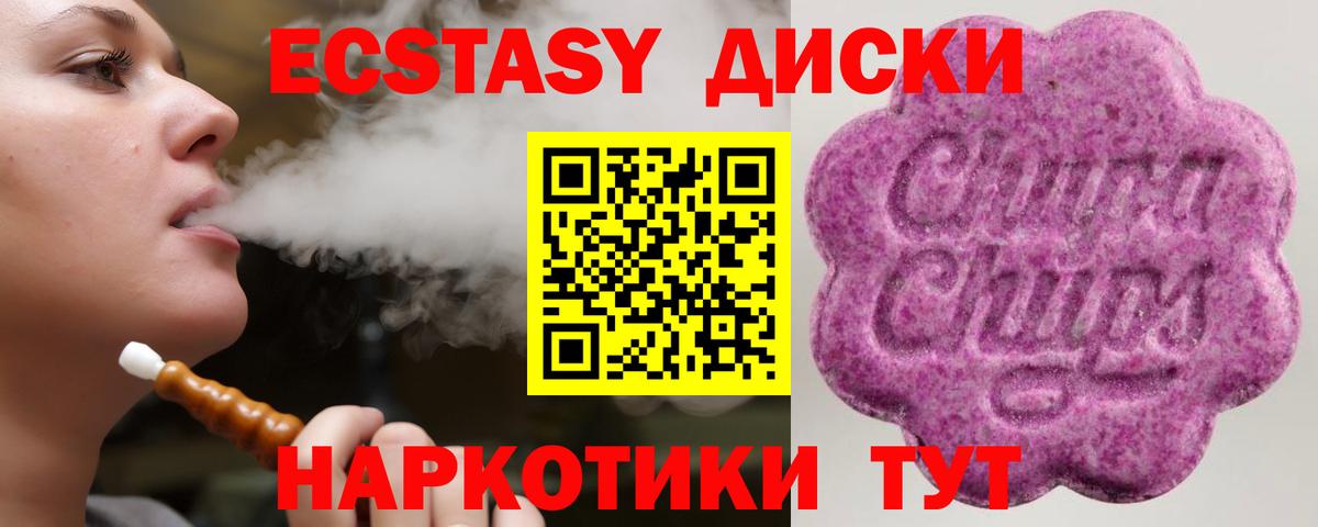 Ecstasy 99% Ивантеевка