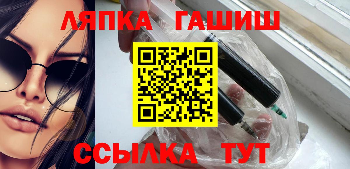 ГАШ 40% ТГК  ГАШ  Ивантеевка  Вход с VPN 
