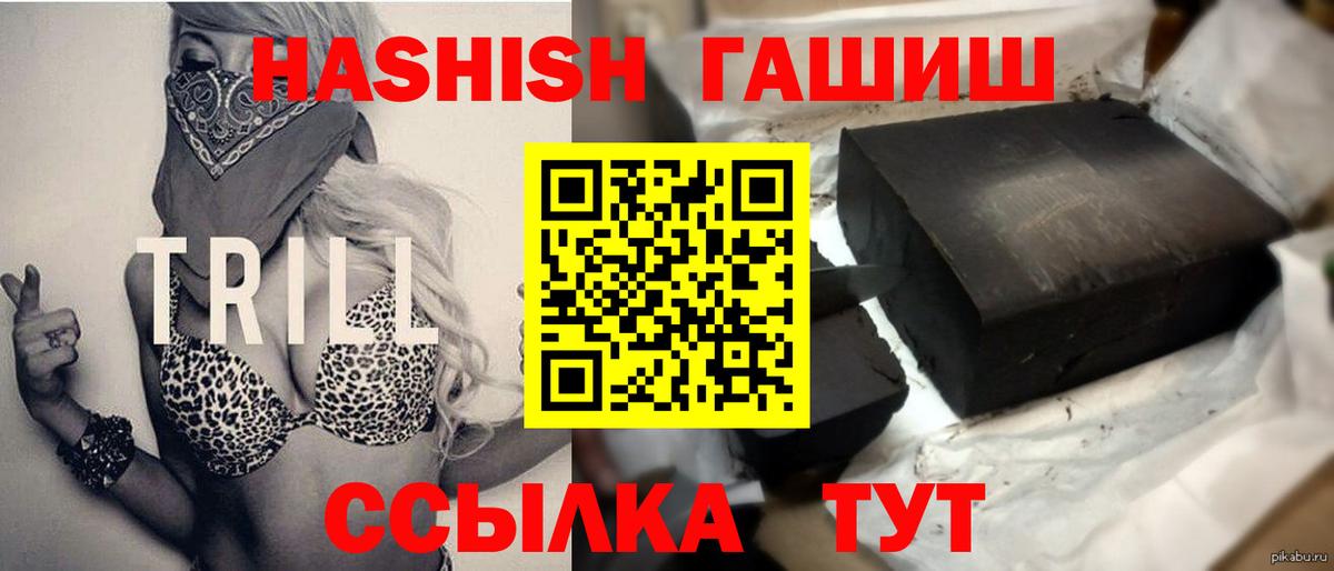 ГАШИШ гашик Ивантеевка