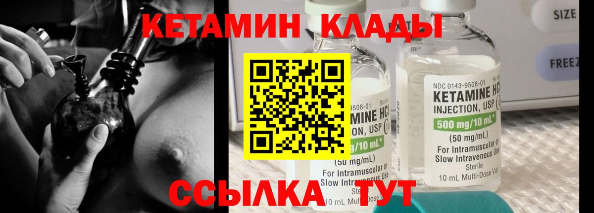 Ивантеевка  Кетамин ketamine  Вход с VPN 