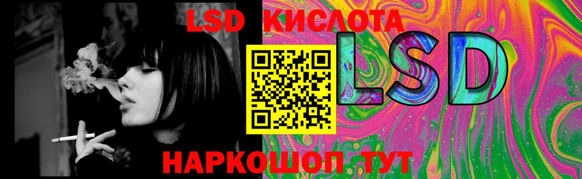 Лсд 25 экстази ecstasy Ивантеевка