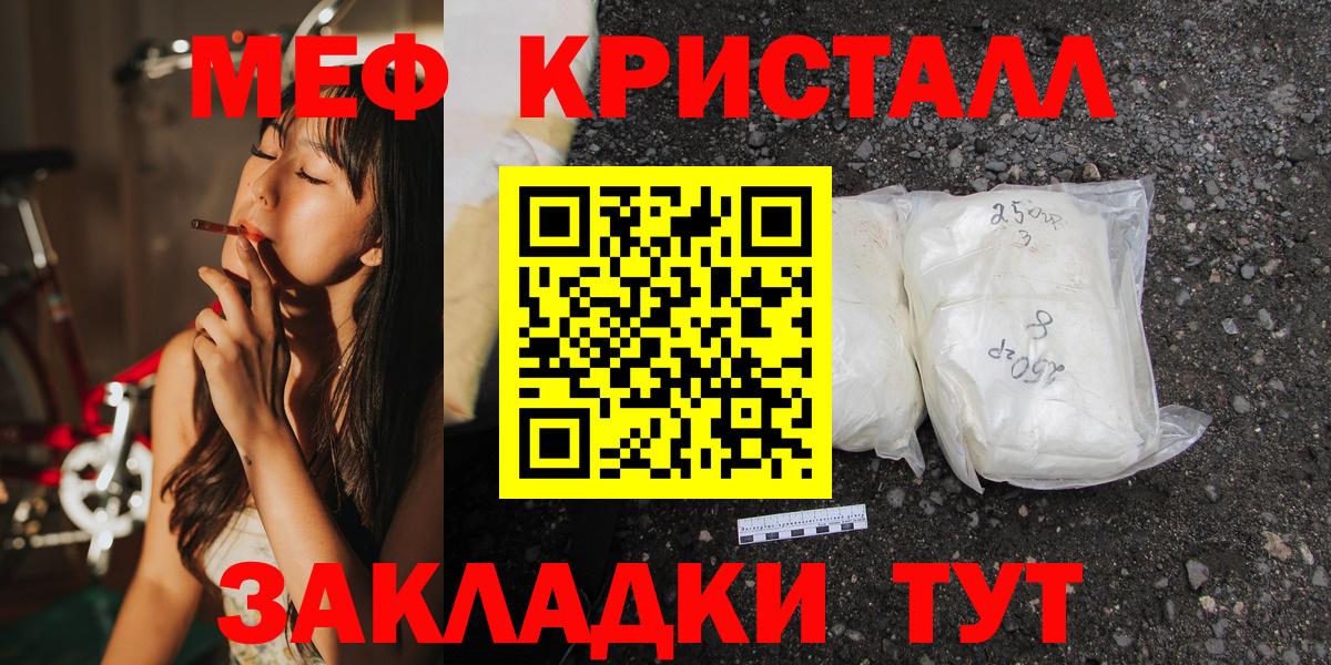 Меф  Ивантеевка