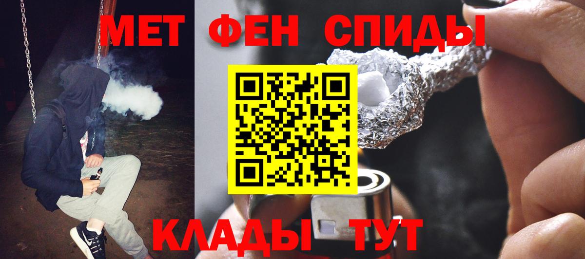 МЕТАМФЕТАМИН Methamphetamine  Вход с VPN  Ивантеевка 