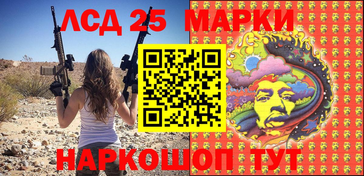 Марки NBOMe 1,5мг Ивантеевка