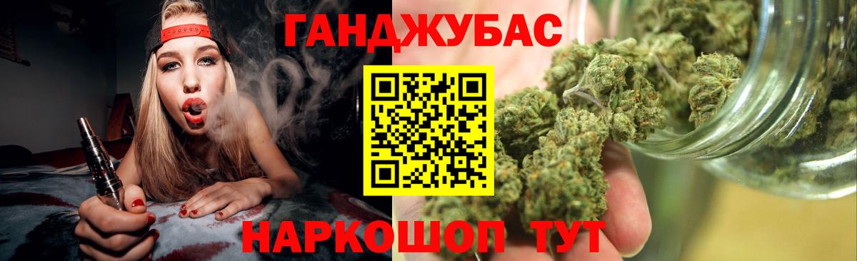 Конопля Ganja Ивантеевка