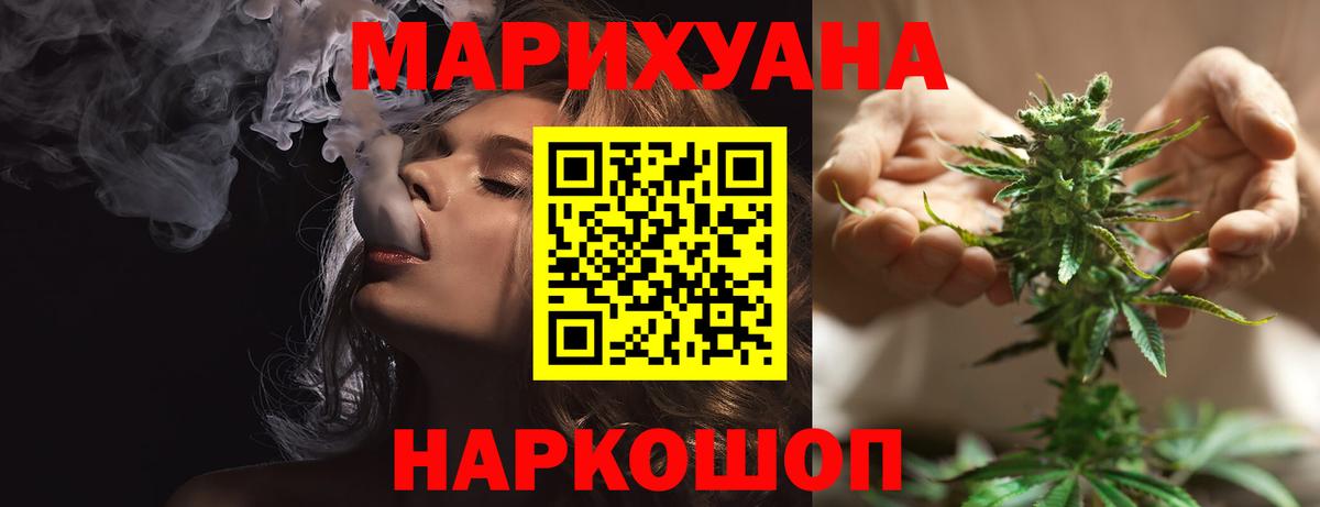 Канабис гибрид  Бошки Шишки конопля  Ивантеевка  Шишки марихуана SATIVA & INDICA  Вход с VPN 